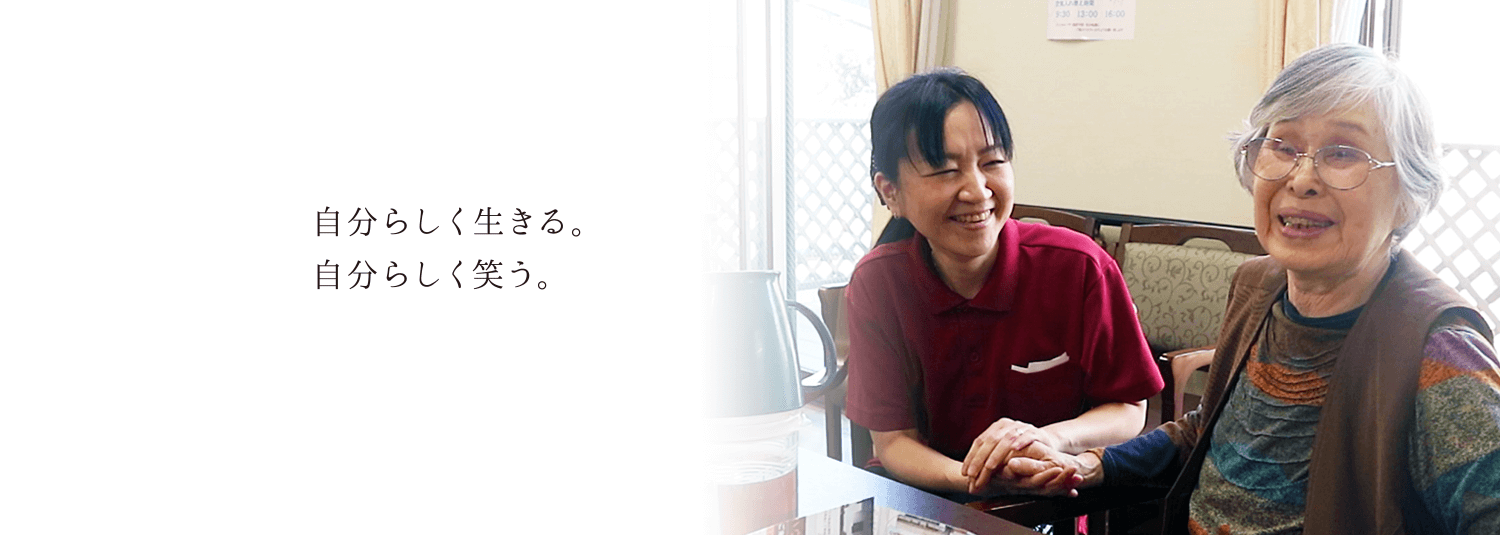 住宅型有料老人ホーム イメージ